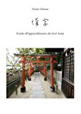 Guida all'apprendimento dei joyo kanji