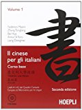 Il cinese per gli italiani: 1