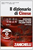 Il dizionario di cinese. Dizionario cinese-italiano, italiano-cinese. Con DVD-ROM