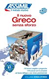 Il nuovo greco senza sforzo (greco moderno)