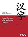 Introduzione alla scrittura cinese. I radicali e i caratteri cinesi dei livelli 1 e 2 dell’esame HSK