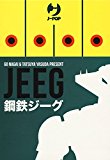 Jeeg robot d'acciaio box vol. 1-2