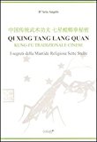 Qi Xing Tan Lang Quan. Kung-fu tradizionale cinese. I segreti della mantide religiosa sette stelle